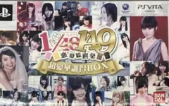 AKB1/149 恋愛総選挙 初回限定生産版 超豪華誰得BOX AKB1/149 恋愛総選挙 初回限定生産版 超豪華誰得BOX : Game Soft