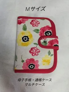 【Mサイズ】母子手帳ケース★マルチケース★アート フラワー