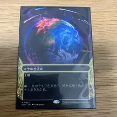 2026年最新】マナの合流点の人気アイテム - メルカリ