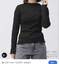GU シャーリングT ブラック Mサイズ