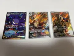 ロケット団のクロバットex SAR SV10 ロケット団の栄光 127/098