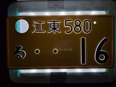 Yナンバー ナンバープレート 鑑賞用 コレクション 2025年最新】観賞用ナンバープレートの人気アイテム - メルカリ