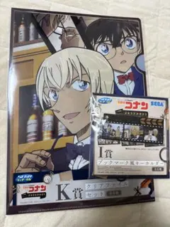 名探偵コナン セガラッキーくじ K賞 クリアファイル I賞 キーホルダー