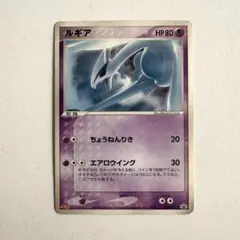 ポケモンカード　ルギア　プロモ　141/PCG-P