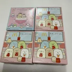 マクドナルド すみっこぐらしキャラクターグッズ 4点セット 新品未使用