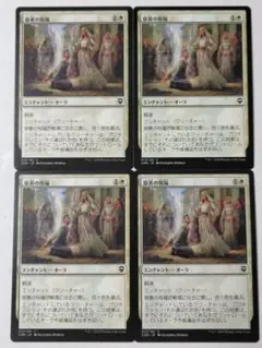 慈善の祝福　4枚セット