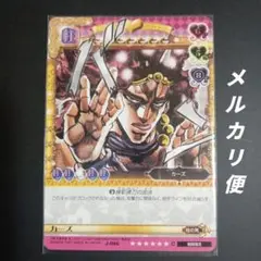ジョジョの奇妙な冒険ABC　J-066 カーズ
