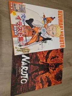 NARUTO―ナルト― 岸本斉史画集 UZUMAKI　NARUTO2冊セット販売 NARUTO―ナルト― 岸本斉史画集 UZUMAKI NARUTO2冊セット販売 - メルカリ