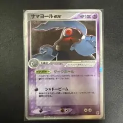 2026年最新】ポケモンカードサマヨールの人気アイテム - メルカリ