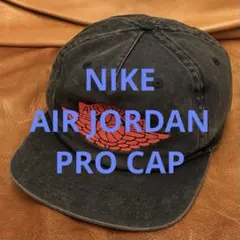 美品 AIR JORDAN エアジョーダン PRO CAP キャップ