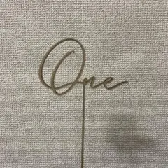 【一回使用】Airie 木製 ケーキトッパー One｜1歳　誕生日