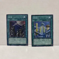 お*@様 極美品　摩天楼スカイスクレイパー　レリーフ　アルティメット　遊戯王 極美品 摩天楼スカイスクレイパー レリーフ アルティメット 遊戯王