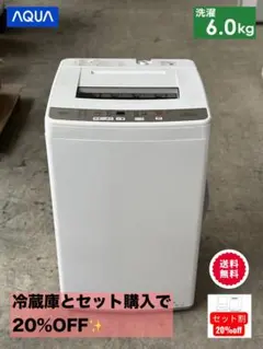超美品】AQUA 縦型洗濯機 AQW-V7E3-W [ホワイト]2024年製 - メルカリ