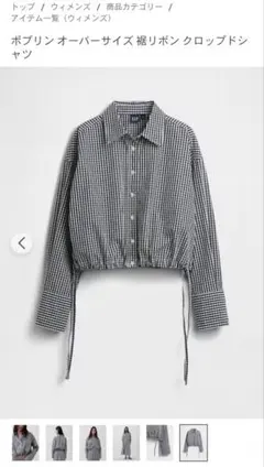 GAP ポプリン オーバーサイズ ギンガムチェック クロップドシャツ　XXSのサムネイル