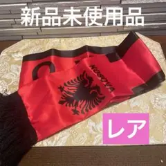 コソボ アルバニア国旗デザイン マフラー