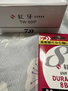 26紅牙 TW 80P 右 新品未使用 ラインセット - メルカリ