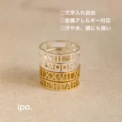 名前や記念日でつくるカスタムリング♡オーダーリング♡名入れ♡金アレ対応！カップル