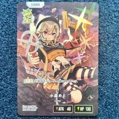 小森めと　ぶいすぽ！　XrossStars　LRP　lrp　クロスタ