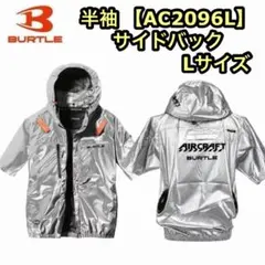 新品 BURTLE AC2096L サイドバック XLサイズ メタリックシルバー