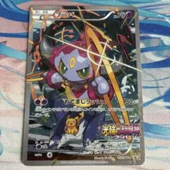 フーパ 155/XY-P プロモ ホロ 映画特典 ポケモンカード - メルカリ