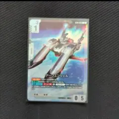 2026年最新】アークエンジェル ST04-015 C +の人気アイテム - メルカリ