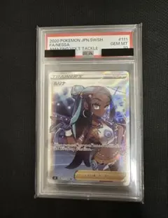 2026年最新】ルリナ sr psa10の人気アイテム - メルカリ