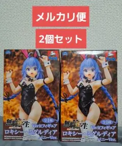 無職転生Vivitフィギュアロキシー・ミグルディアバニーver 2個セット