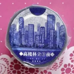贝壳光 夜之城 ダイカット加工 7cm×5m 海外マスキングテープ - メルカリ