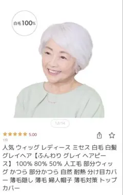 結婚式用無地白無垢 洋髪用 フリーサイズ オール白 - メルカリ