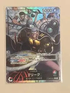 神の島の冒険　クリーク　パラレル　OP015-001 リーダー