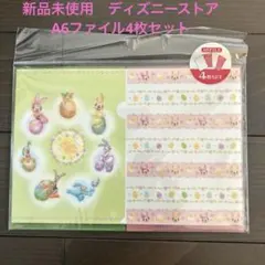 ★新品未使用　ディズニーストア　A6ファイル4枚セット