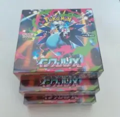 ⭐︎24時間発送⭐︎インフェルノX　シュリンク付き　3BOX