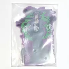 新品未開封 桃源暗鬼 ラッキーくじ アクリルスタンド 桃華月詠