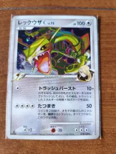 レックウザC [チャンピオン] LV73 フロンティアの鼓動 078/10 希少 レックウザC[チャンピオン] ☆ Pt3 フロンティアの鼓動 078/100 - メルカリ