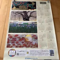 池田泉州銀行　カレンダー　2026