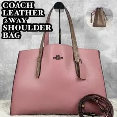 美品 コーチ レザー 2way ショルダー チャーリー シグネチャー ピンク