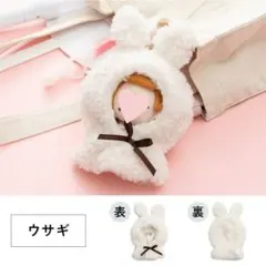 アニマルポンチョ ぬい服 うさぎ耳 10cm 15cm
