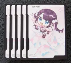 5枚】XrossStars クロススターズ プロモ プレイポイント 花芽すみれ