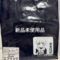 2026年最新】未来日記 特典の人気アイテム - メルカリ