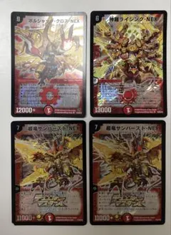 ボルシャッククロスNEX ライジングNEX サーバストNEX 2枚