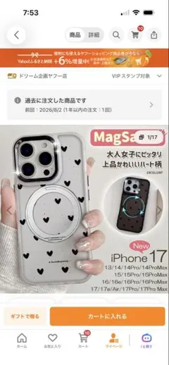 iPhone16用ケース ハート柄 スタンド機能付き