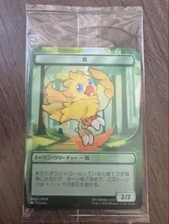MTG ファミマ限定　FFコラボプラトークン　鳥　トークン　クリーチャー