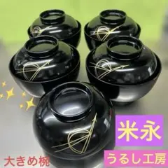 2026年最新】うるし工芸 米永の人気アイテム - メルカリ