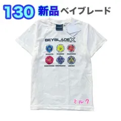 130⭐️新品⭐️ベイブレードX⭐️Tシャツ⭐️半袖　ホワイト　白　ベイブレイド