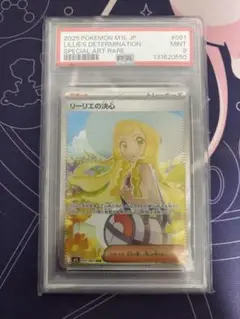 2025年最新】リーリエの決心 sarの人気アイテム - メルカリ