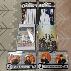 ハイキュー　ハッピーくじ　烏野高校　セット