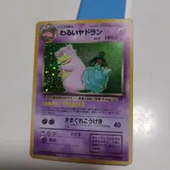 ヤドン　わるいヤドラン ★ 第4弾拡張パック ロケット団 ヤドン わるいヤドラン ☆ 第4弾拡張パック ロケット団 - メルカリ