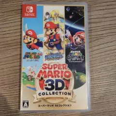 スーパーマリオ 3Dコレクション