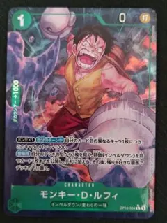 ワンピースカード 決戦の刻 モンキー・D・ルフィ パラレル - メルカリ
