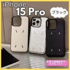 iPhone15Pro ケース 黒 レザー 刺繍 おしゃれ 韓国 マルジェラ風
